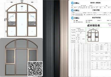 專業(yè)門窗設(shè)計(jì)研發(fā)